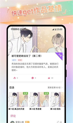 可乐漫画 - 正版国漫在线阅读平台 Hero图