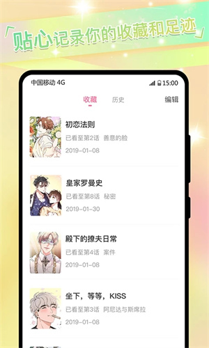 可乐漫画 - 正版国漫在线阅读平台 Hero图