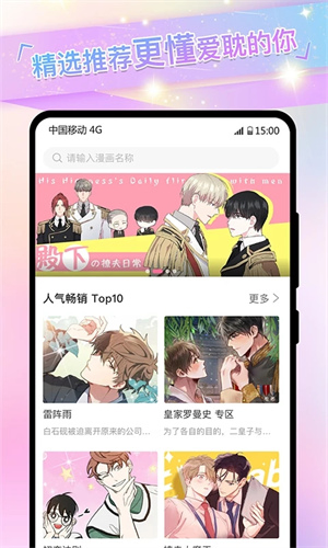 可乐漫画 - 正版国漫在线阅读平台 Hero图